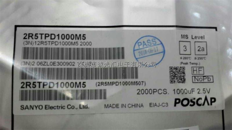 2R5TPD1000M6 1000UF/2.5V D4D:7373-36 松下POSCAP 低ESR:6mR-2R5TPD1000M5盡在買賣IC網(wǎng)